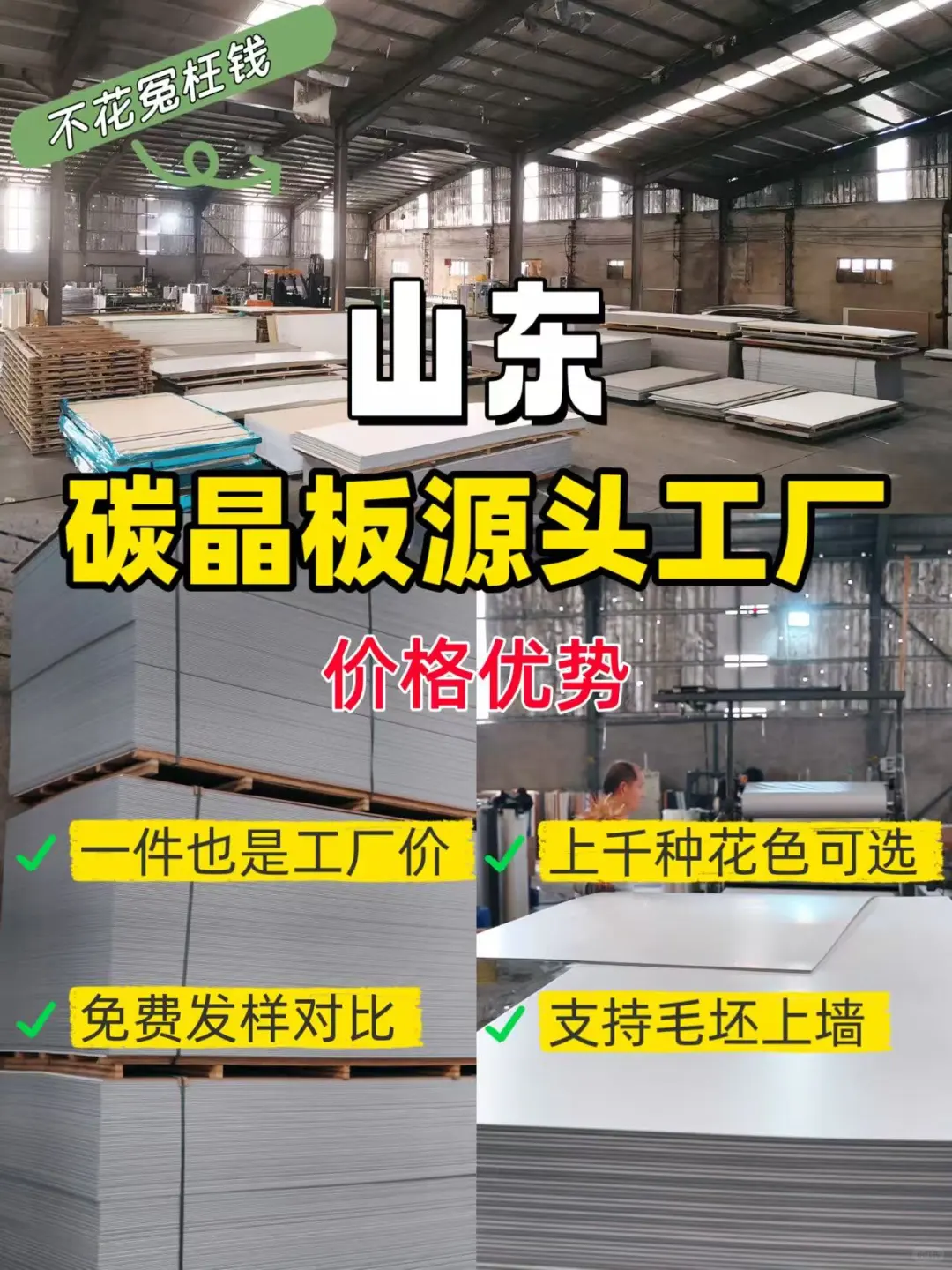 装修找对源头工厂!省下中间商,省心又高级