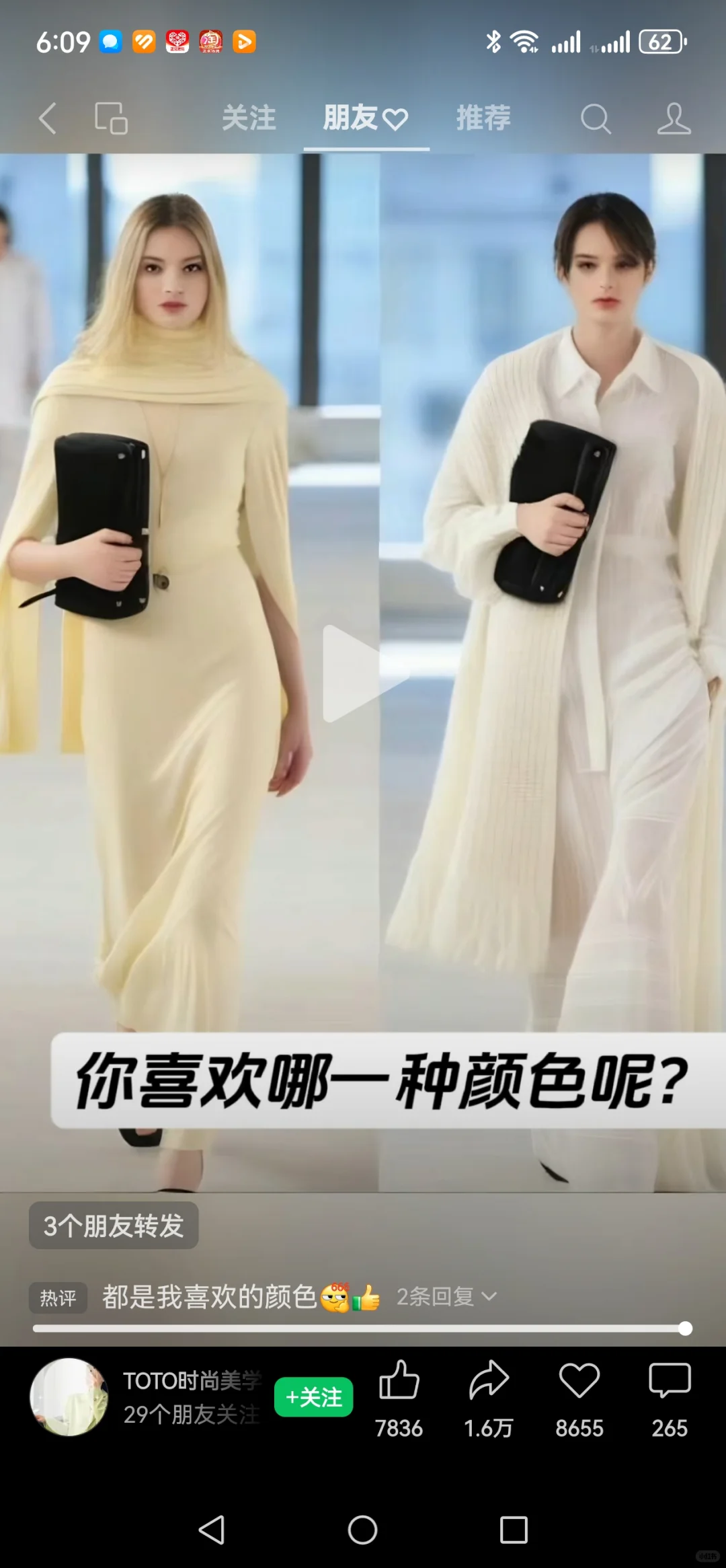 2025年春夏流行色