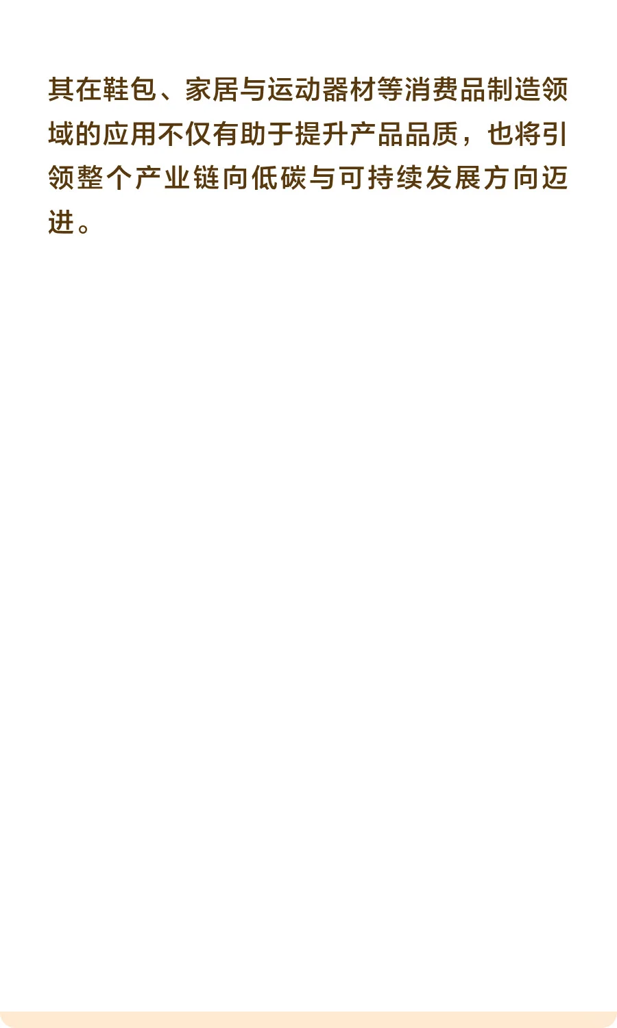 水性聚氨酯胶粘剂市场应用及创新发展