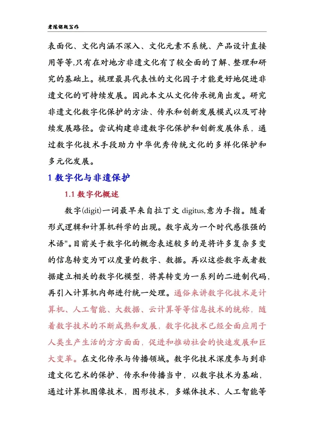 非遗技艺+数字赋能|简直惊艳了!!绝了