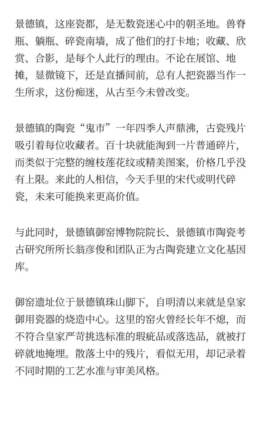 数字光影之下，景德镇瓷器浮现另一种温度