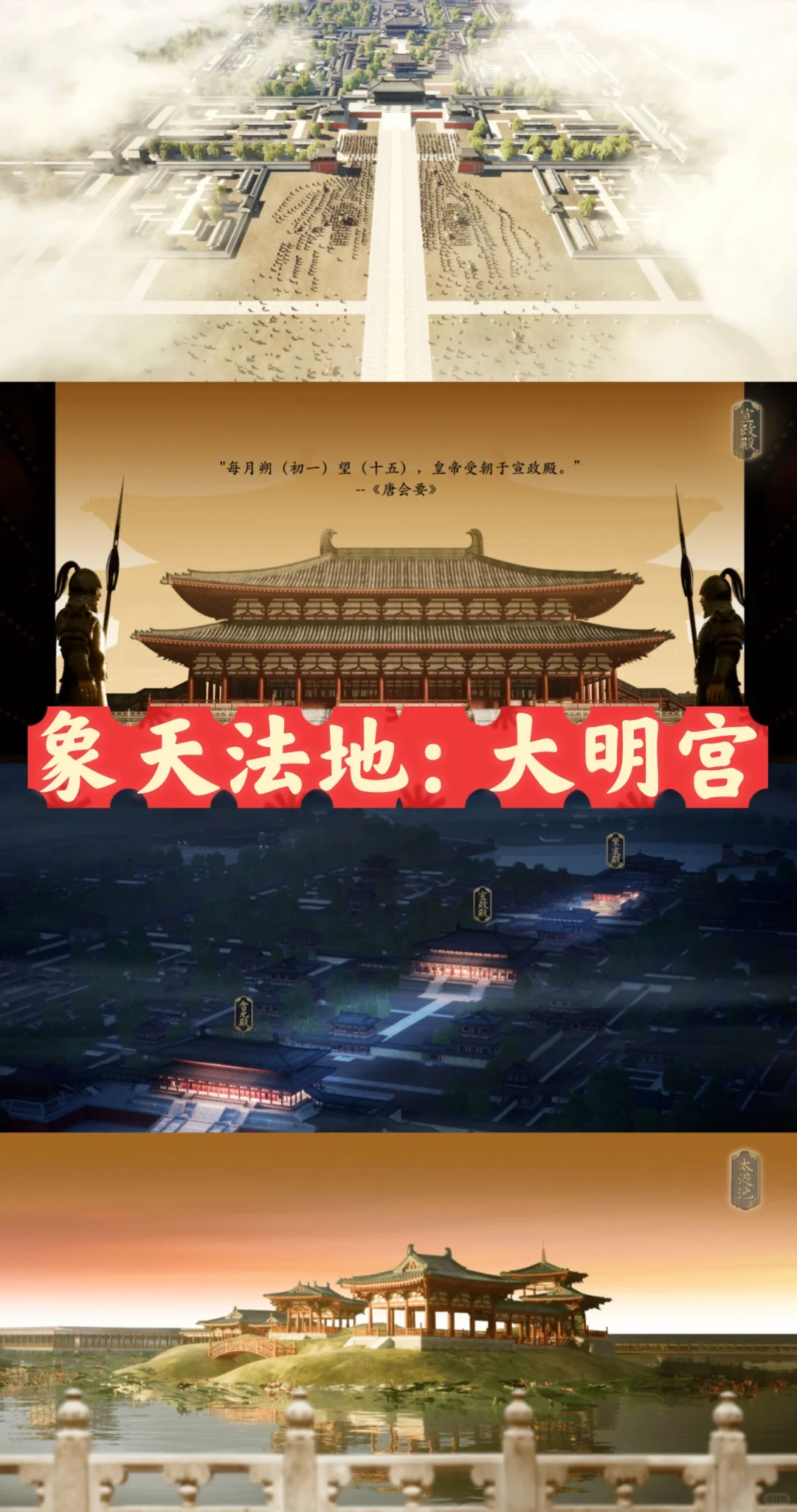 CGTN唐代建筑数字特展《大唐营造》今日上线