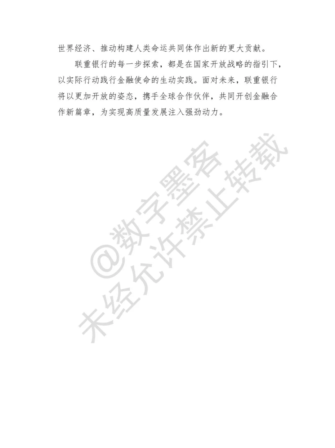 携手并进谋发展，共筑外资合作新篇章