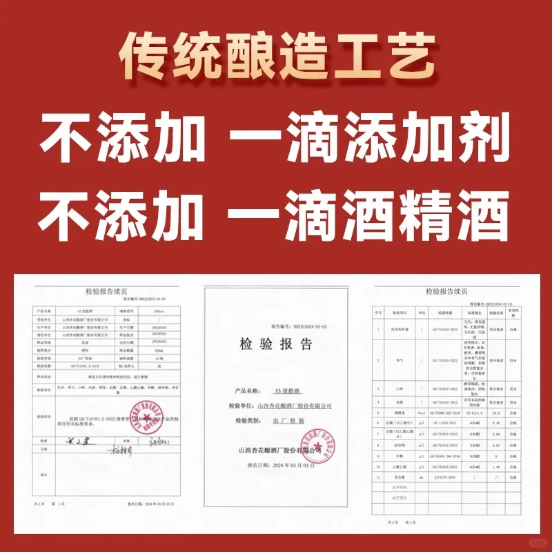 传统酿造工艺，纯粮美酒