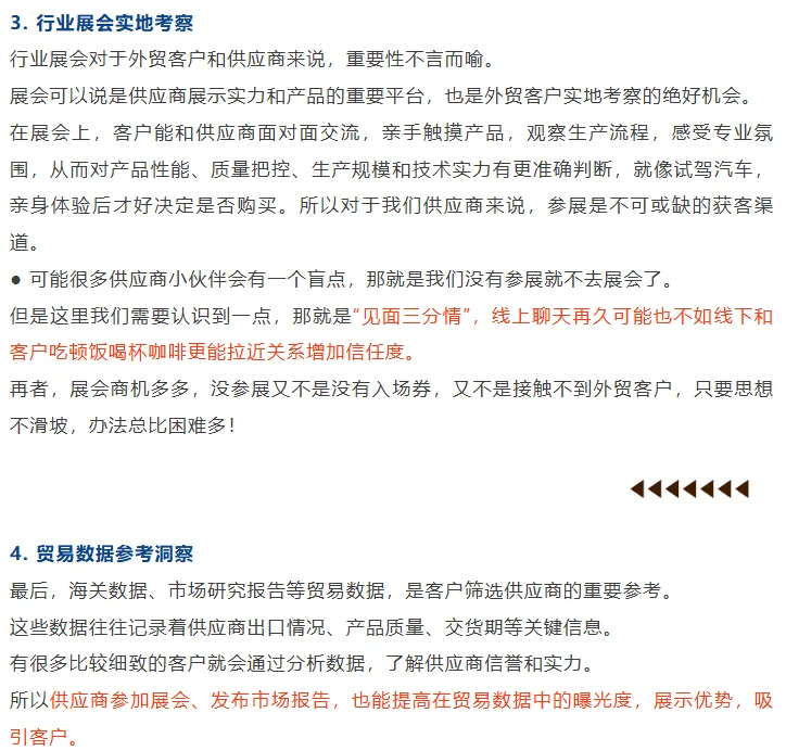 外贸采购商找供应商,这些要点决定合作成败