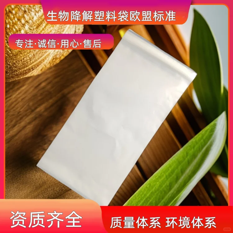 胶袋环保马夹袋可降解医用袋