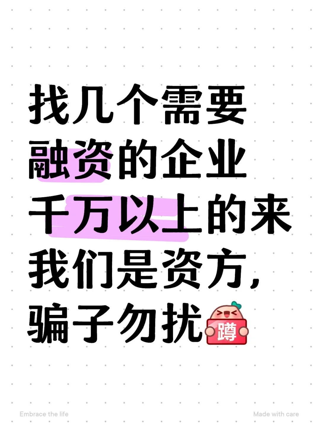 需要融资的来!!!