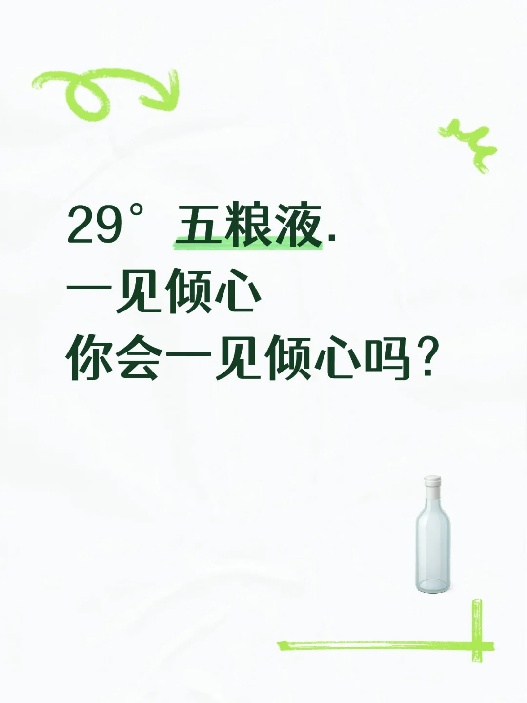 水加多一点了就是低度酒吗？