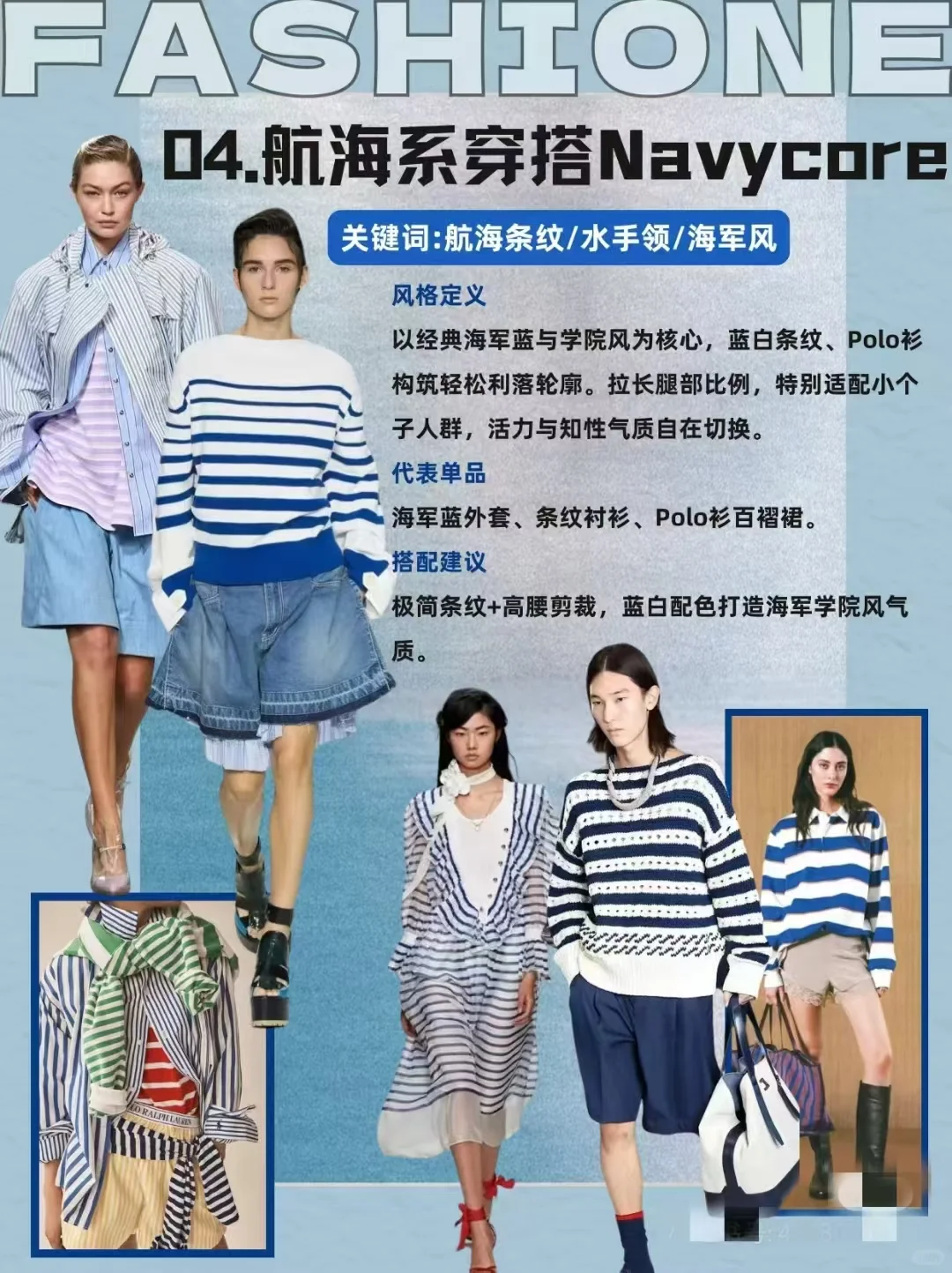 ?2025春夏炸街预告|5大风格趋势!