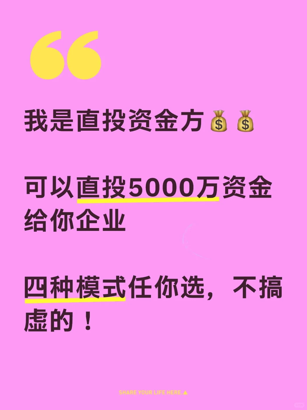 直投5000w，四种模式任你选择