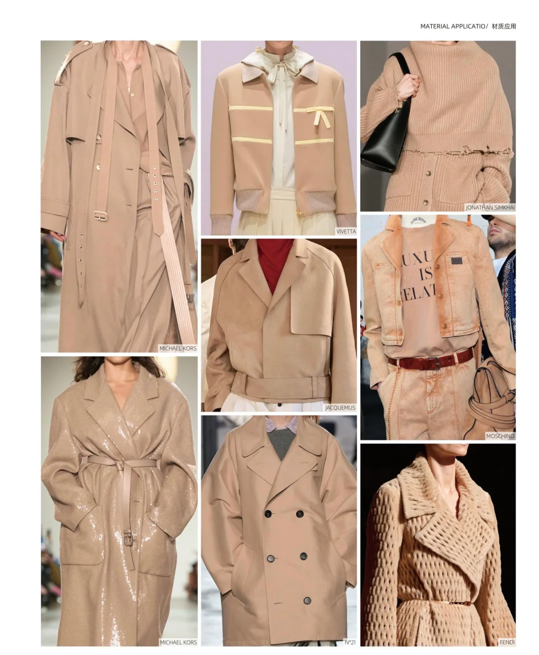 2026秋冬流行色提前看！高级感拉满！?