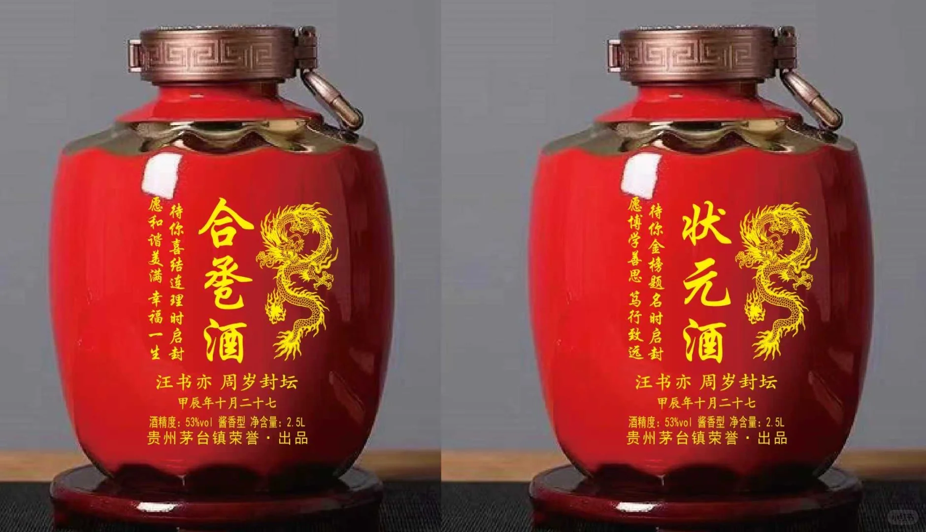 小朋友的封酒礼?