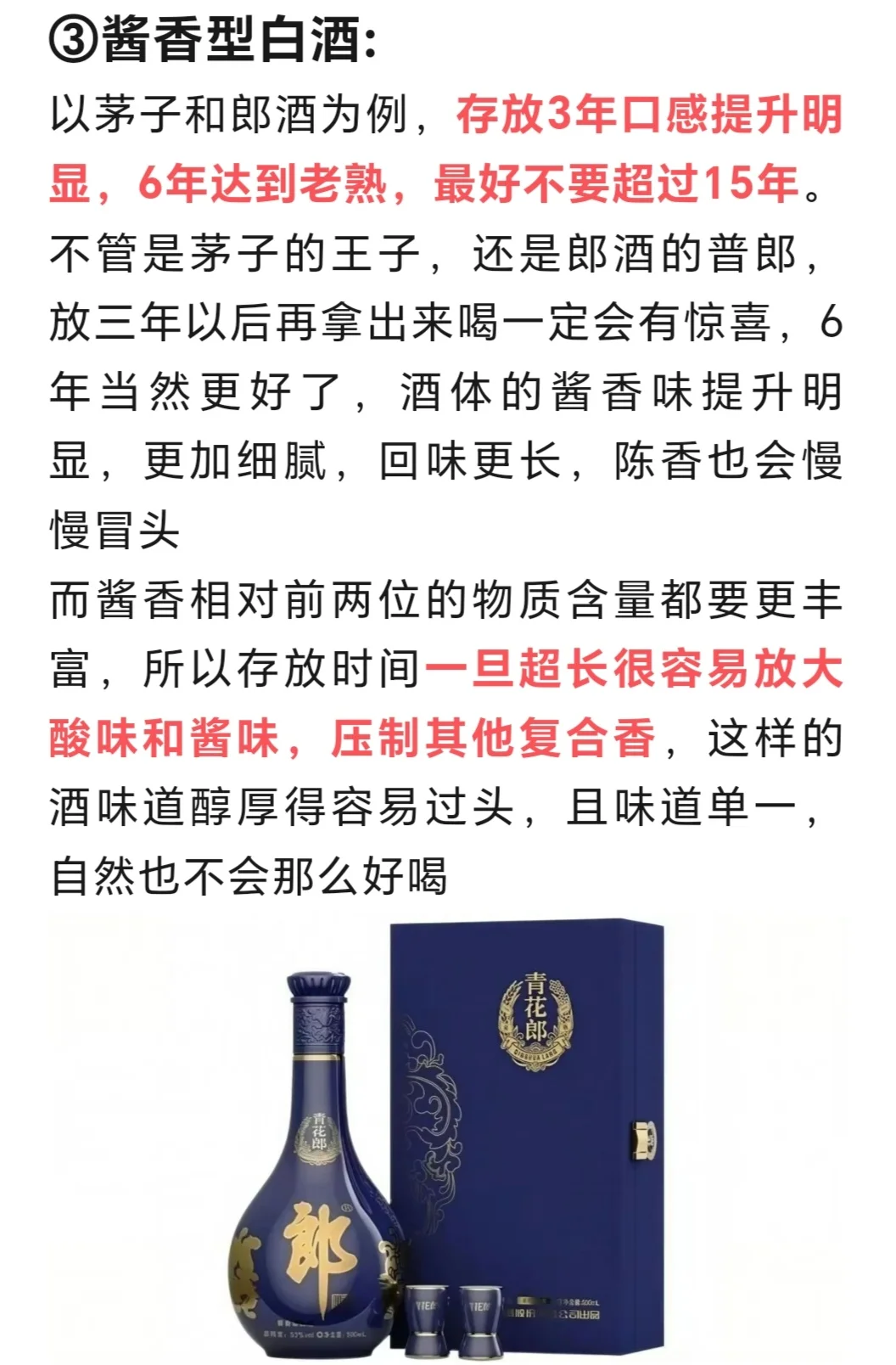 各香型白酒最佳存放时间！