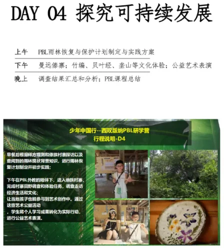 赋能少年,西双版纳雨林探索首发团来啦!