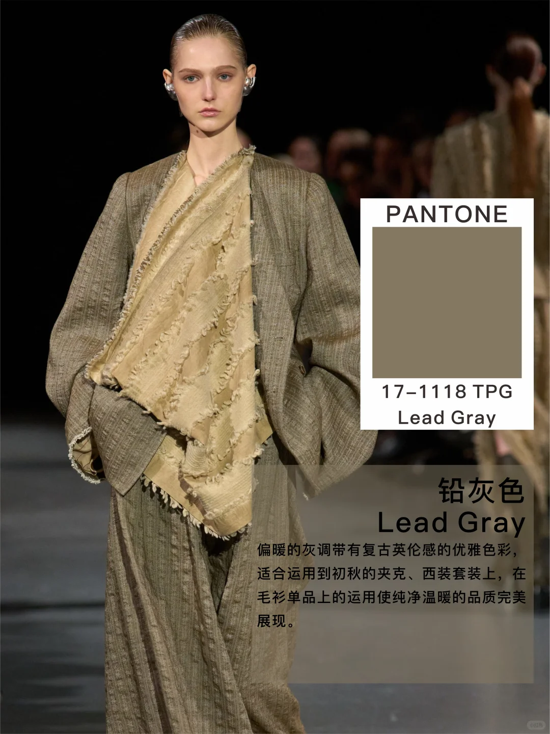 26/27AW中国色彩趋势