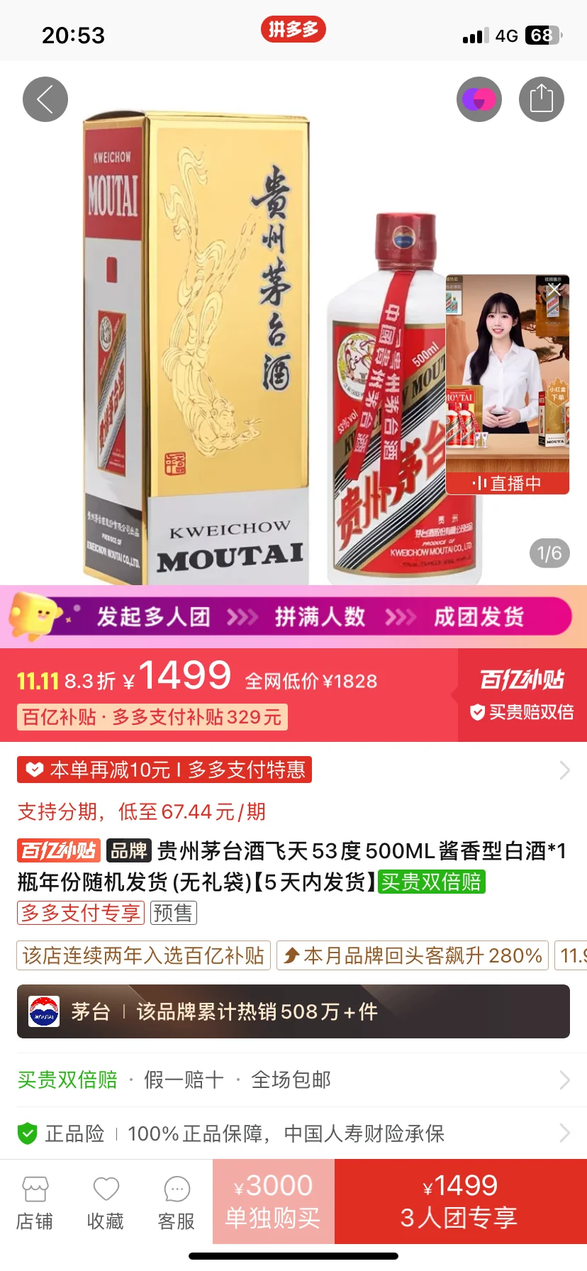 1499随便买了，我真服了