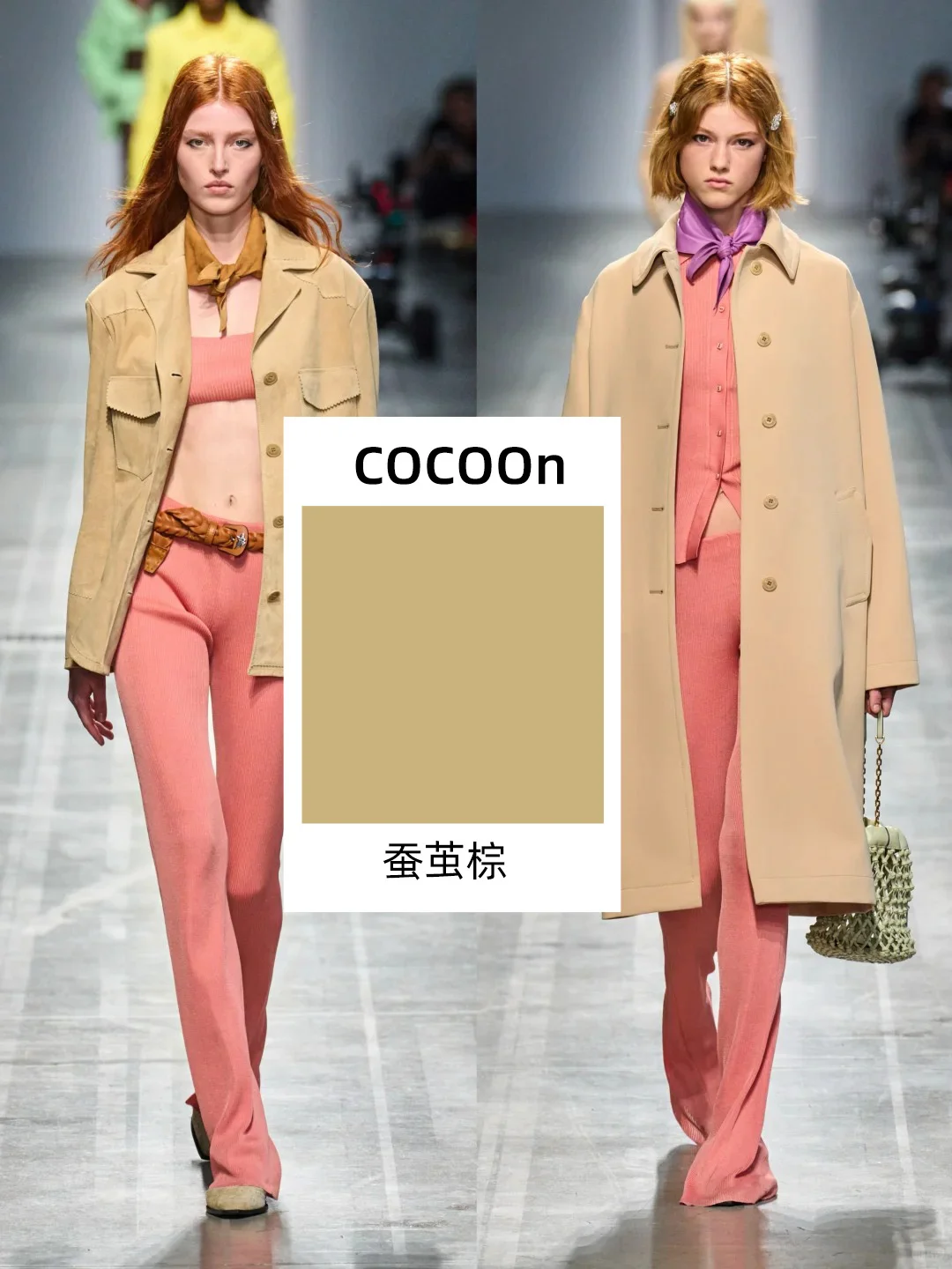 想知道 2025 春夏流行色趋势？点进来?