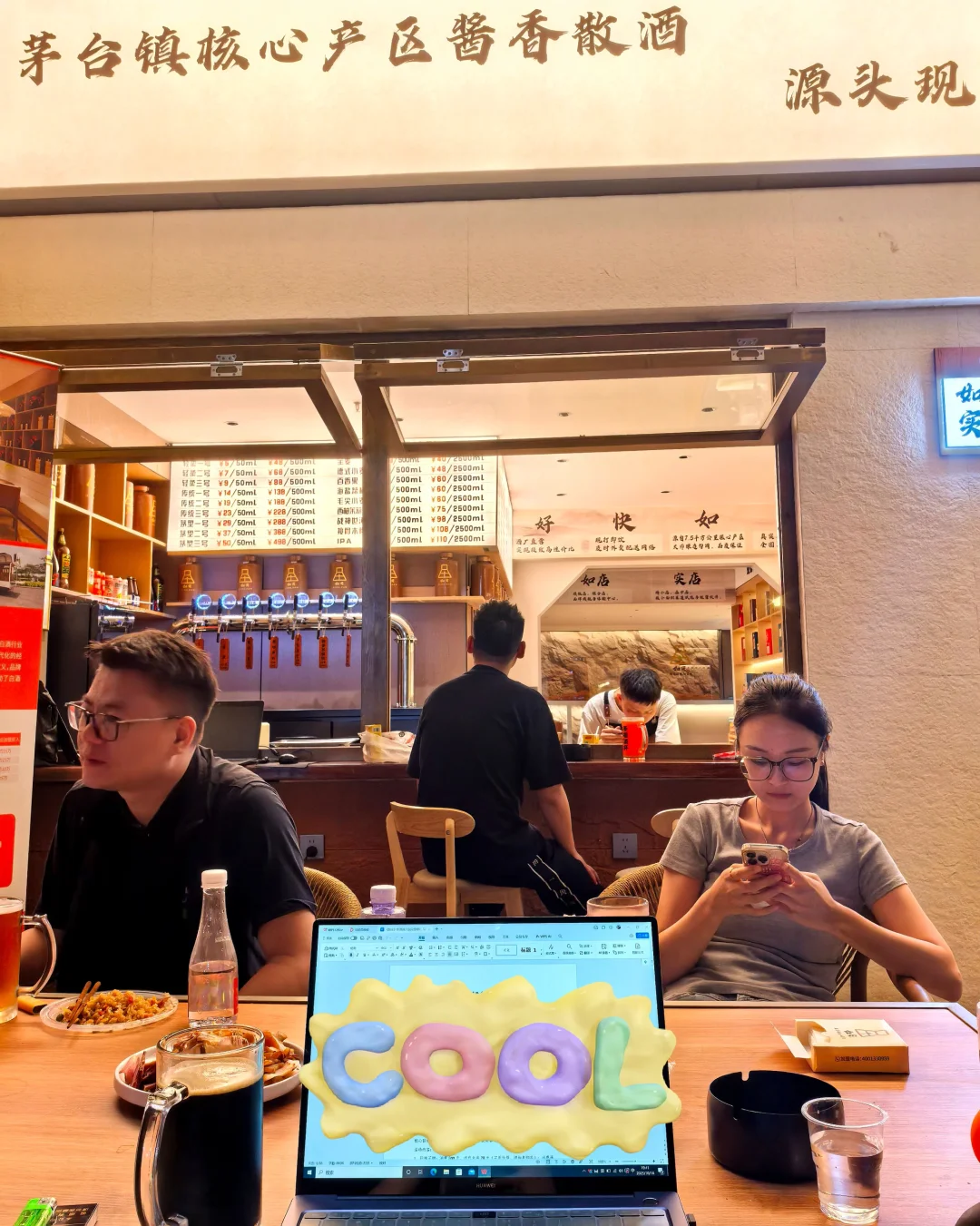 就贵阳这家散酒铺……能劝一个是一个吧?