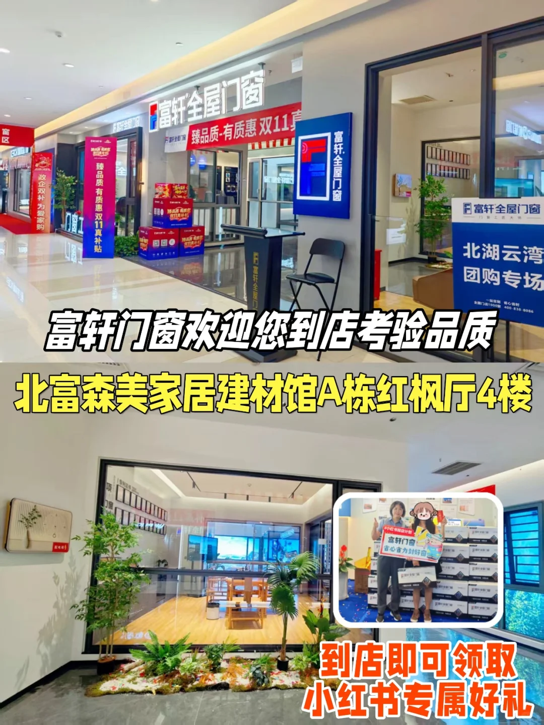 成都门窗看过来❗北富森这家门窗店可太省心