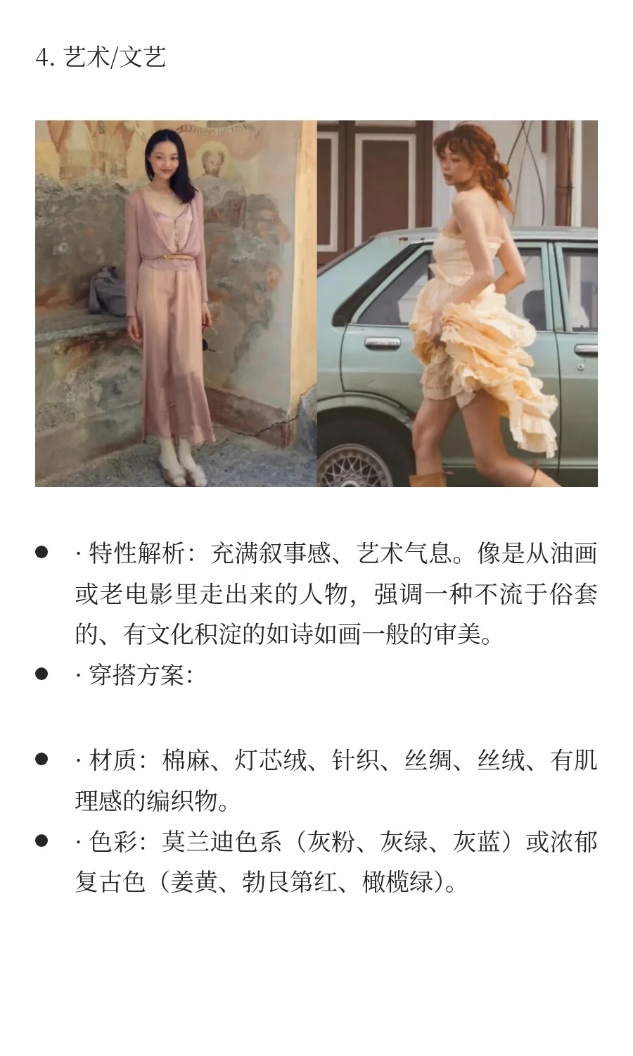 48种风格底层逻辑拆解「风格4维定位法」上