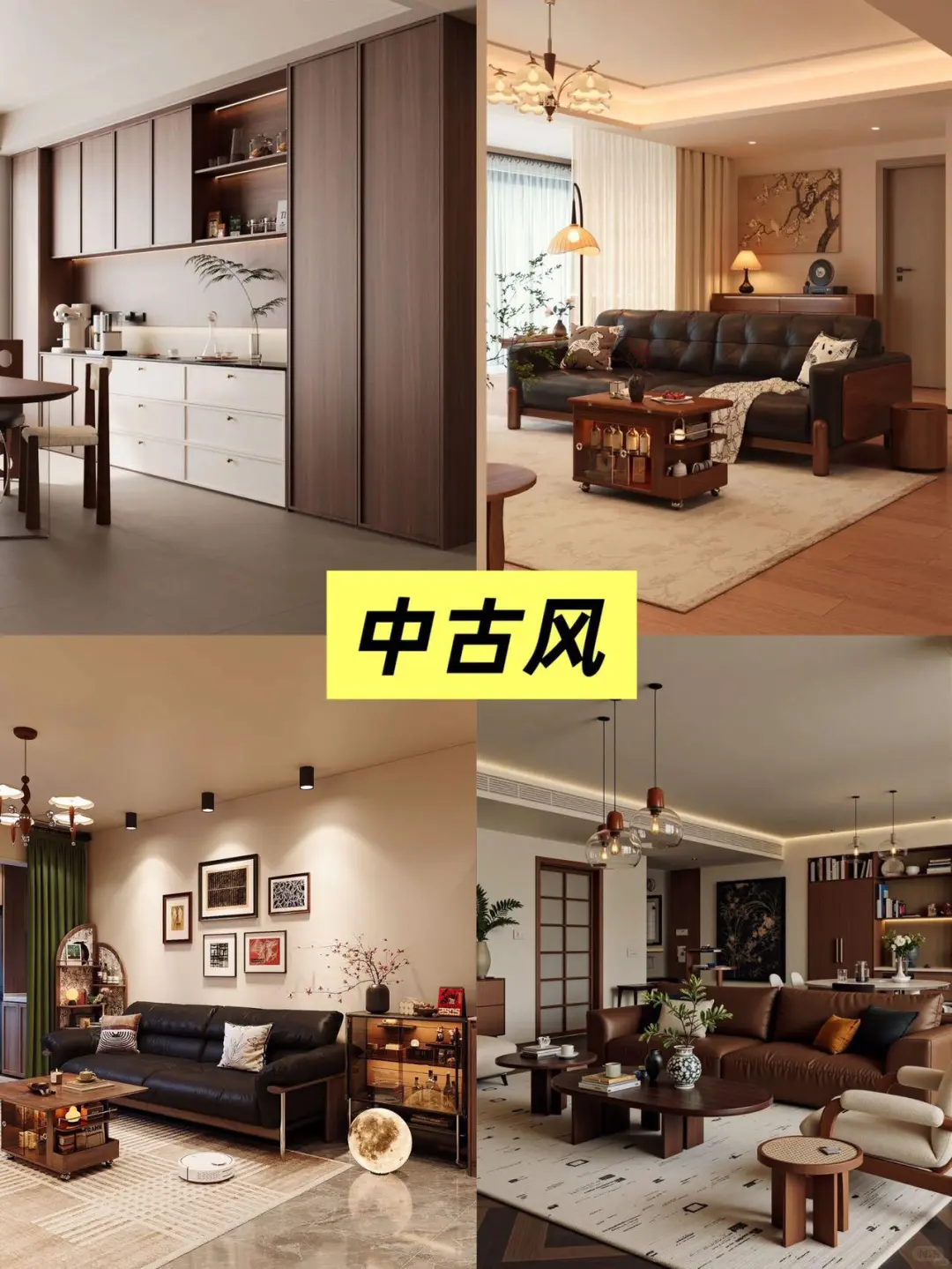 2025下半年装修设计9⃣️种风格该怎么选？