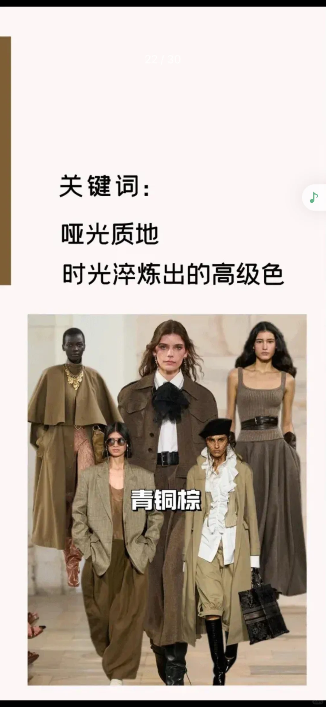 哇塞！！！2025 秋冬流行色，找到适合你的～