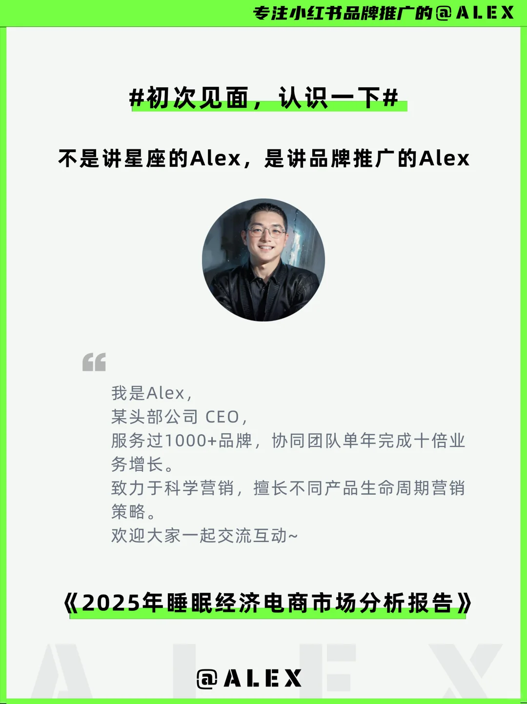 2025崛起的万亿生意！睡眠经济（附报告）