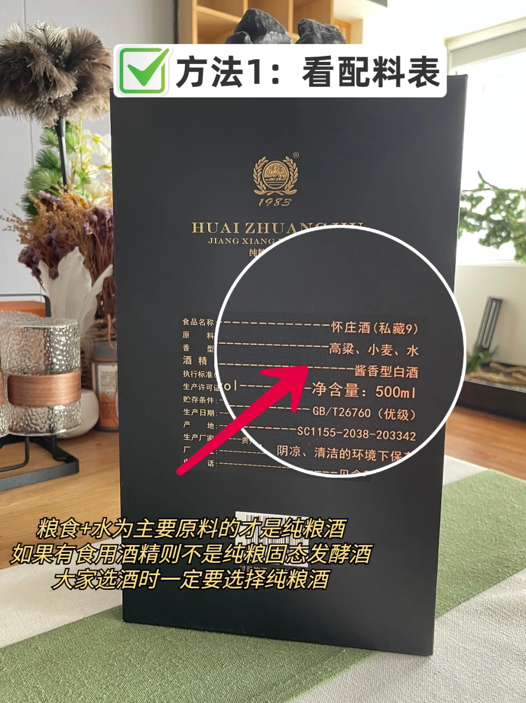 3⃣️招教你如何选白酒，拒绝踩雷❌小白收！