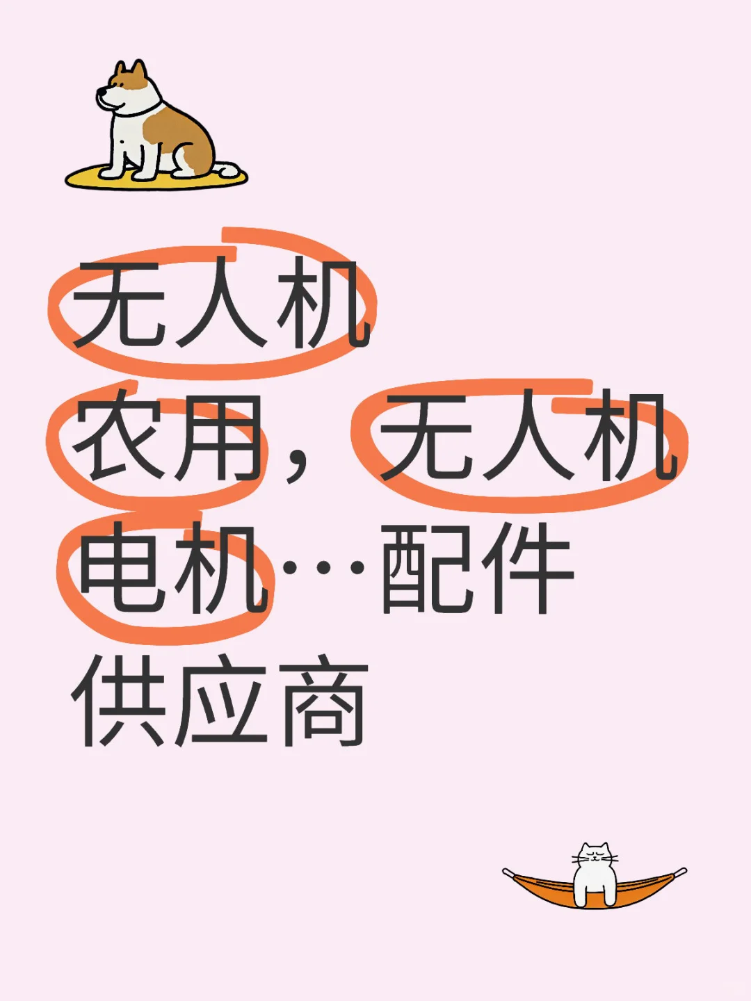 无人机农用供应商电机供应商