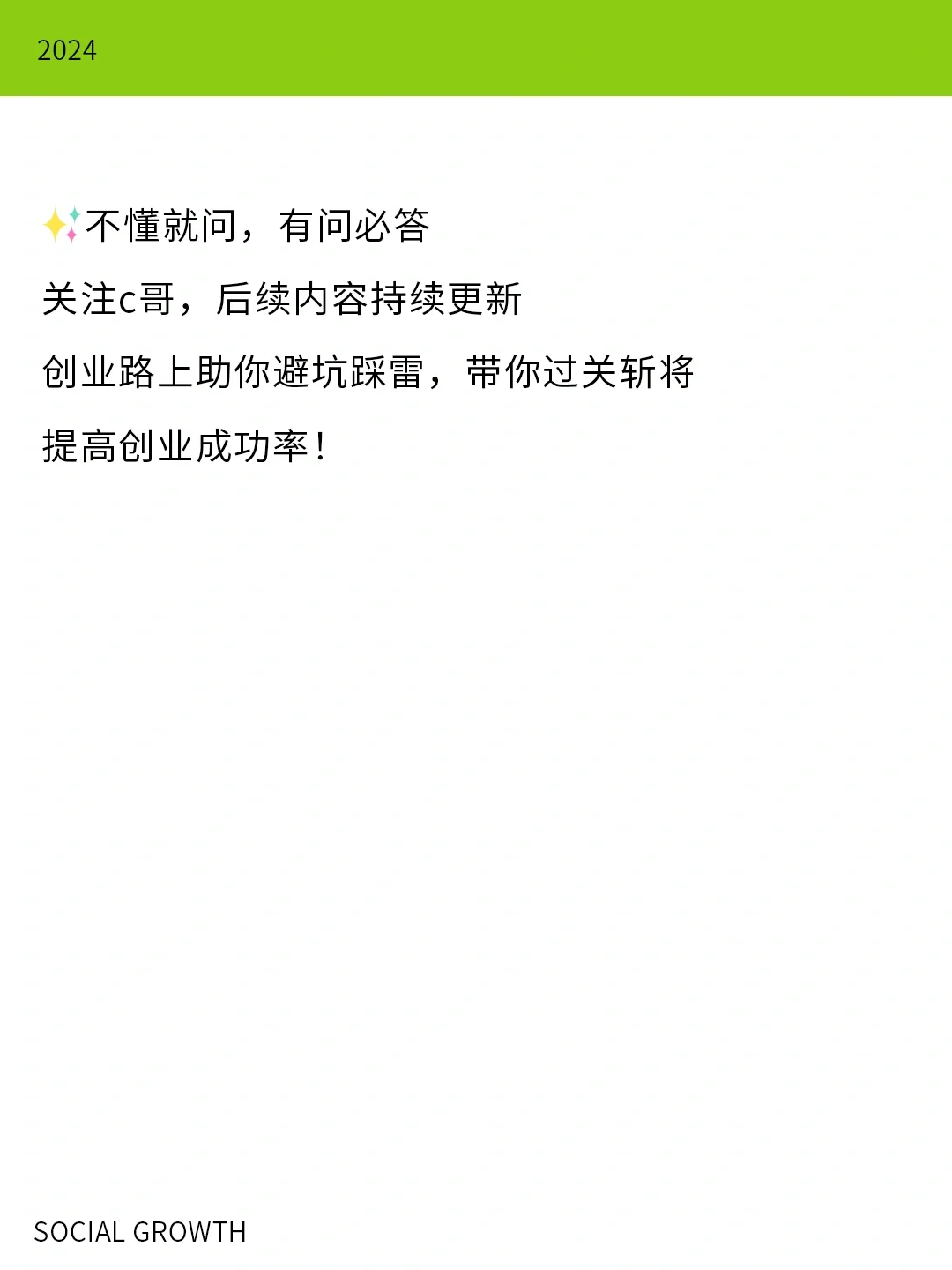 创业必看｜合伙前一定要谈的四件事