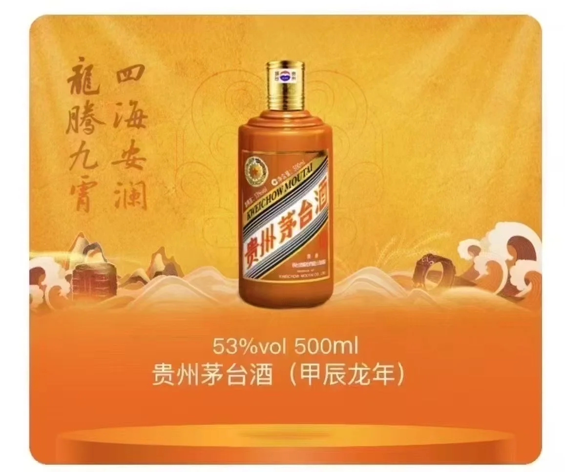 谁要生肖茅台看这里