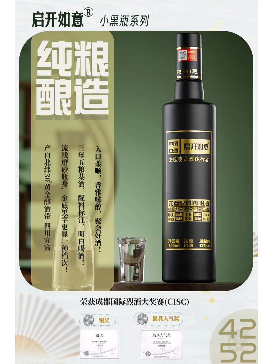 哪款浓香型白酒好喝