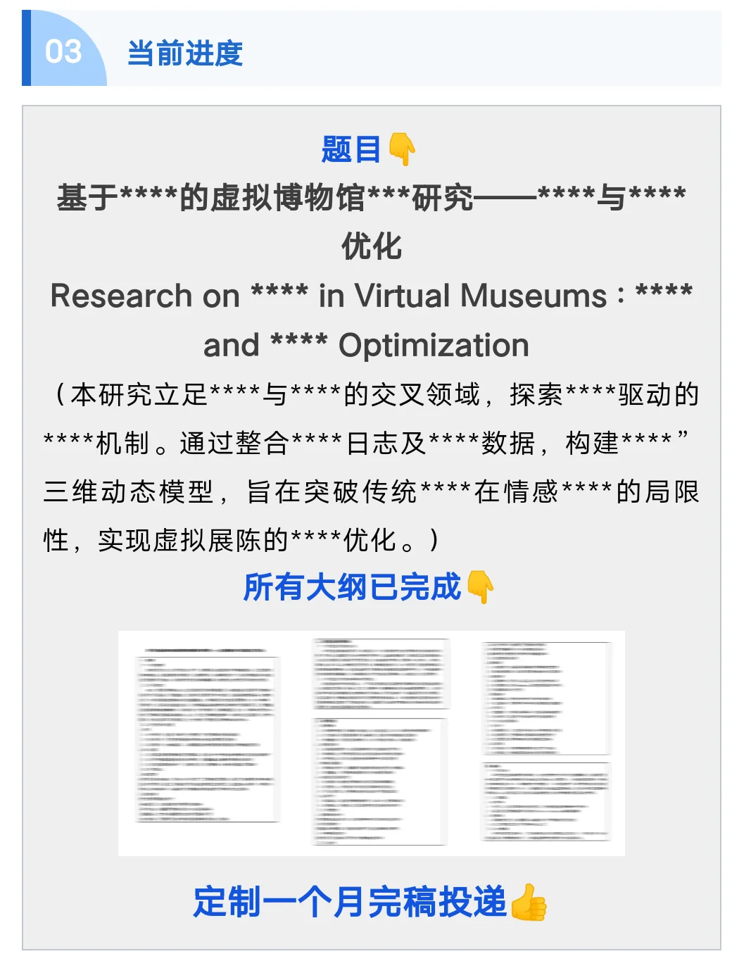 【SCI 快速录用】虚拟博物馆中的情感识别