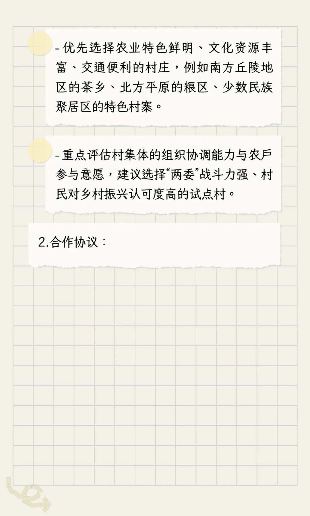 黄田村“直连学校”轻资产运营农业研学文旅
