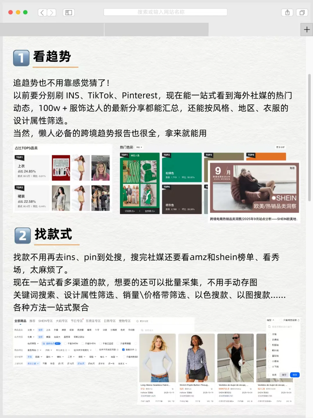 是谁发明的大数据跨境服装选品?真的救大命