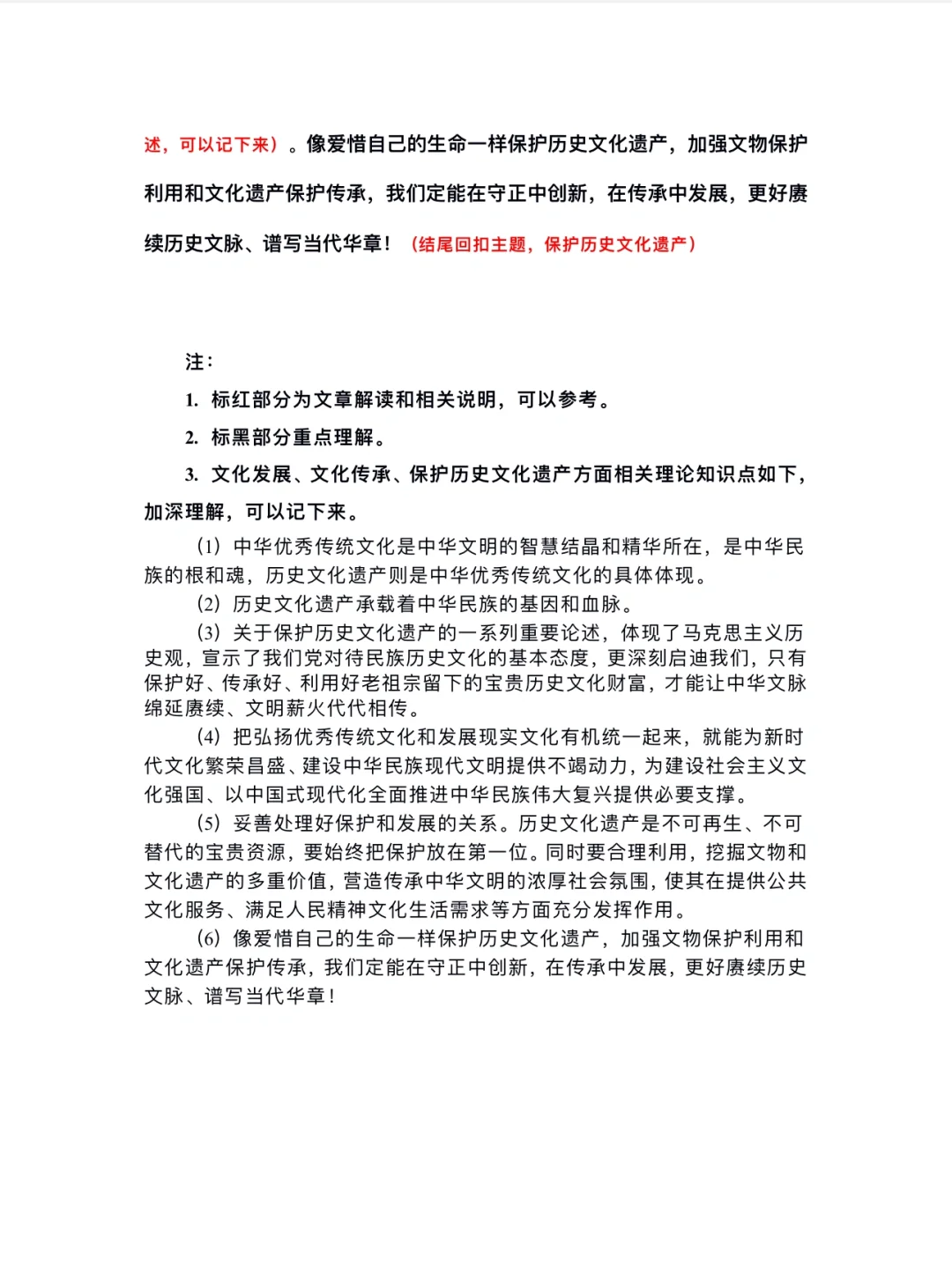 跟着人民日报学申论(文章精读),2024.2.26