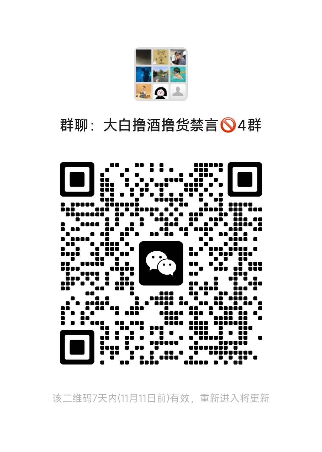 东哥这波不给力啊，主页有群