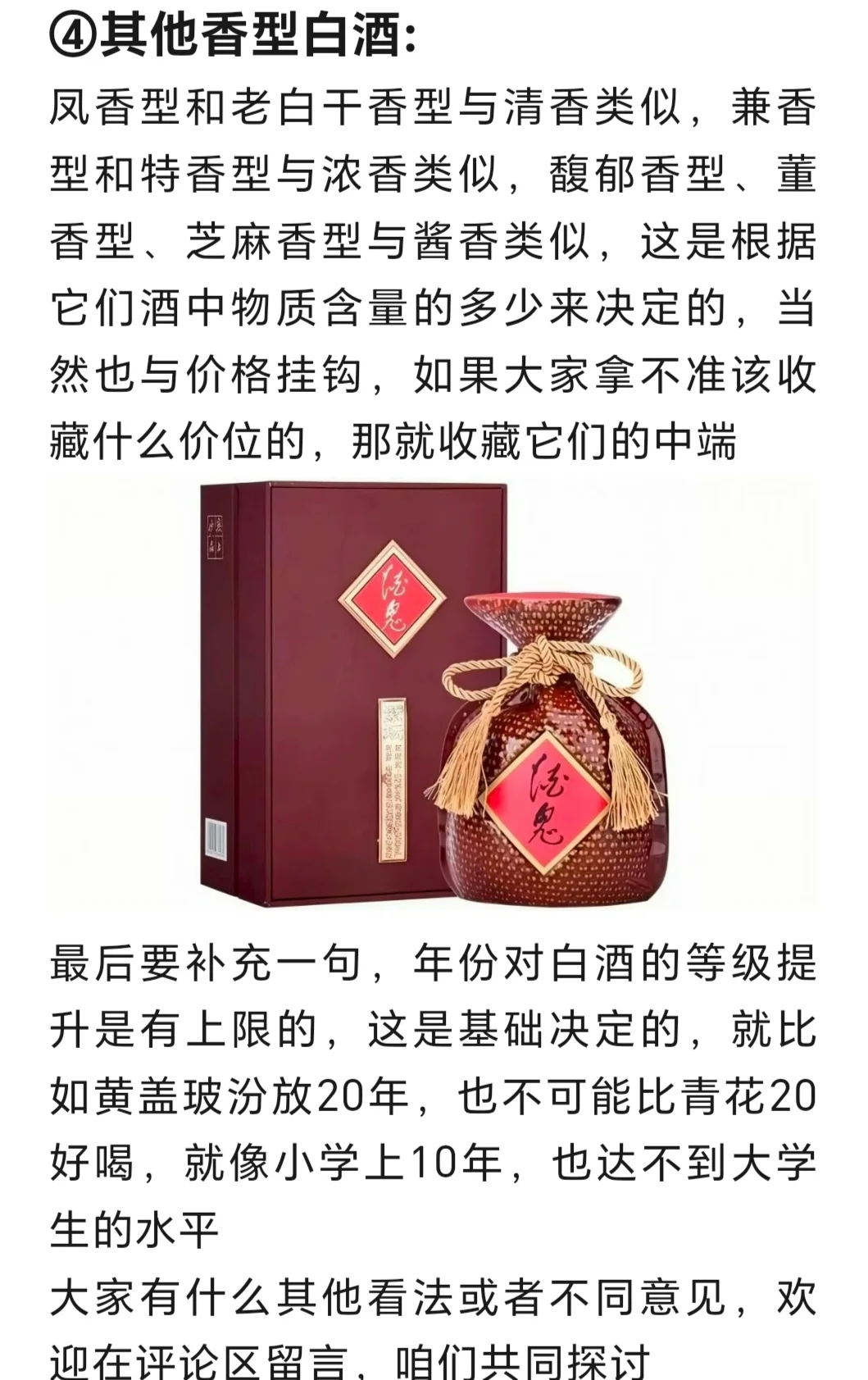 各香型白酒最佳存放时间！