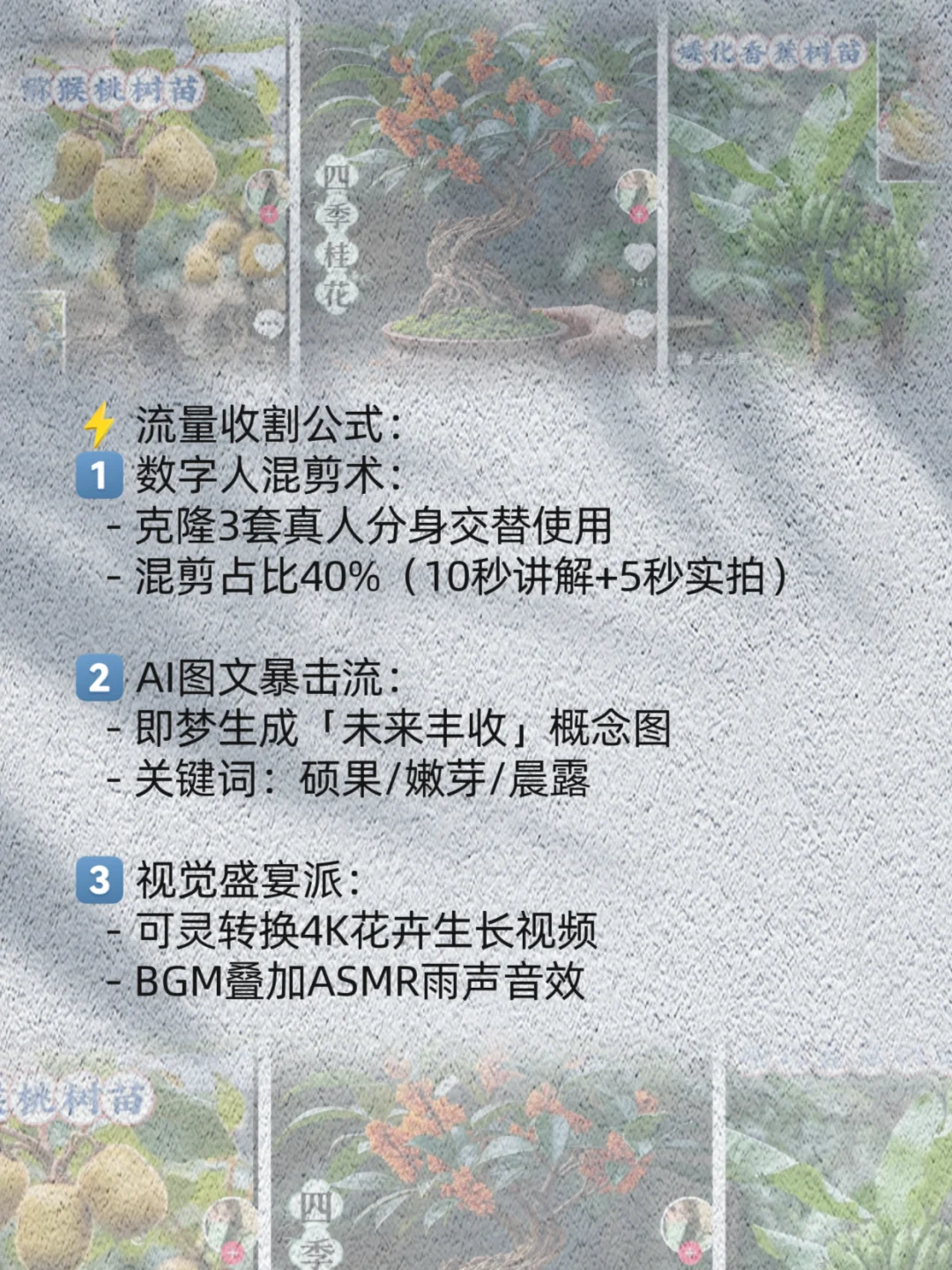 ?「AI绿植爆款赛道」周销破千单? 三