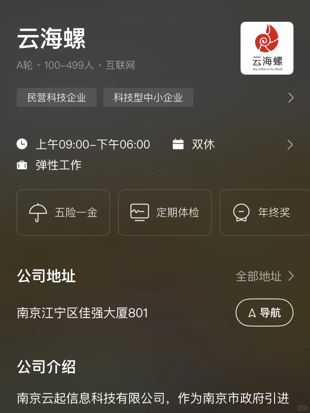 南京双休小而美捡漏公司