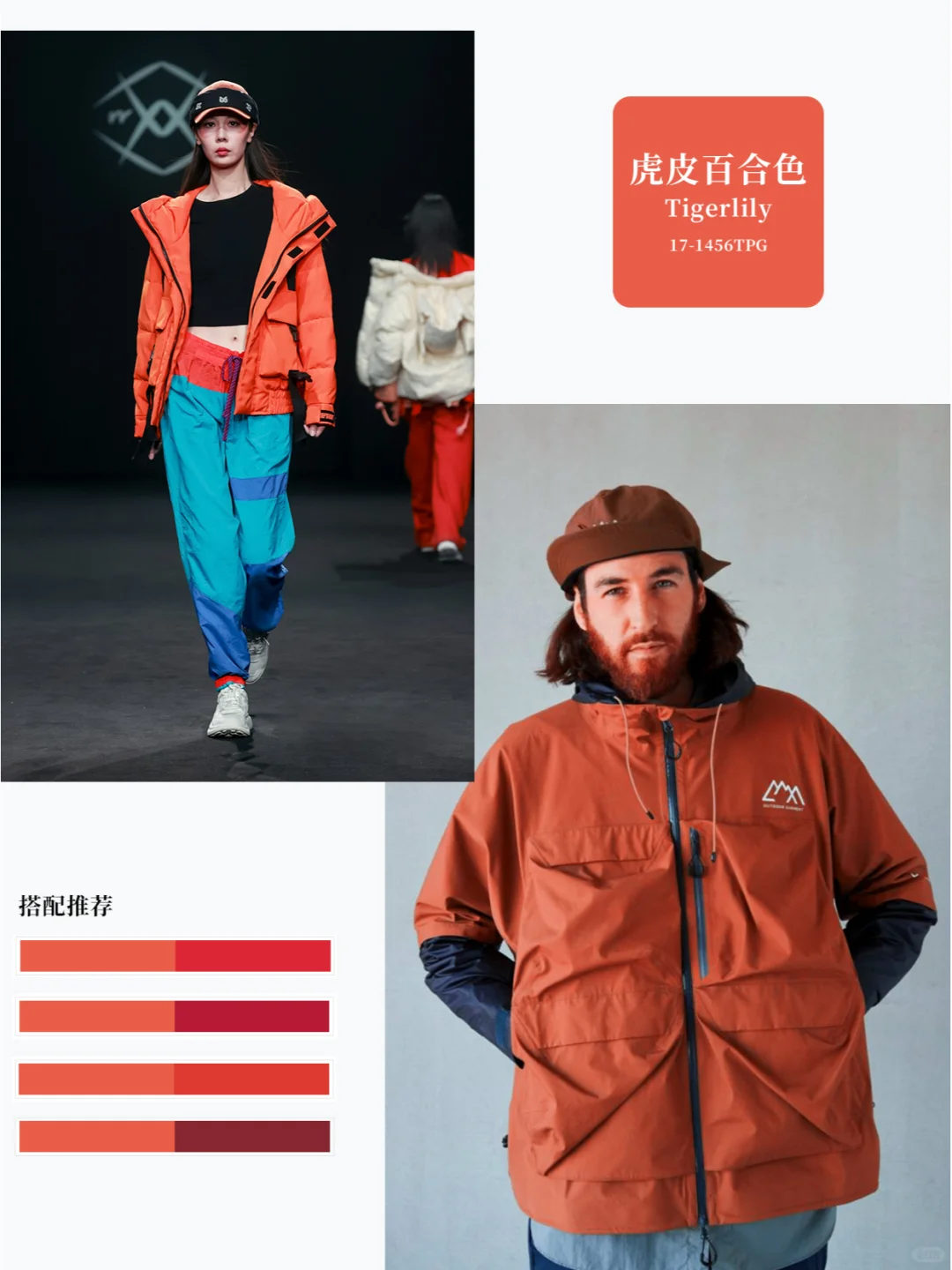 灵感创意入口?2025春夏流行色彩服装趋势