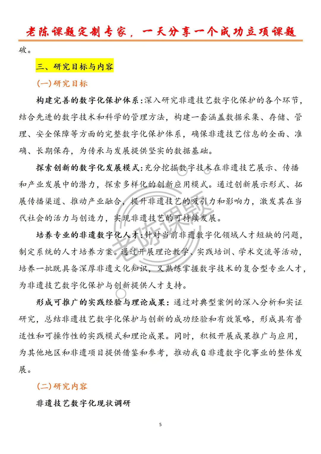 优质课题分享:非遗文化+数字化!