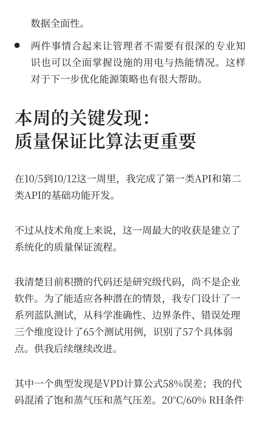 室内种植分析API开发日志 | 01