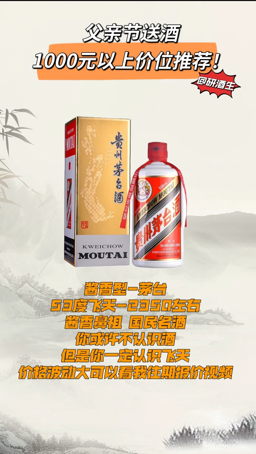 父亲节选酒很头痛？让我来帮你！不踩坑！