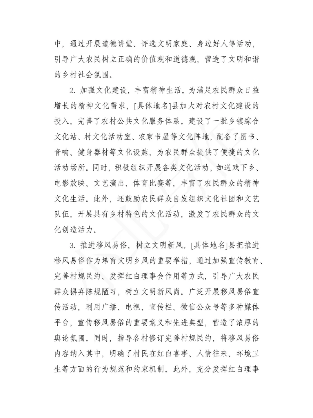 四措并举绘就乡村振兴新画卷