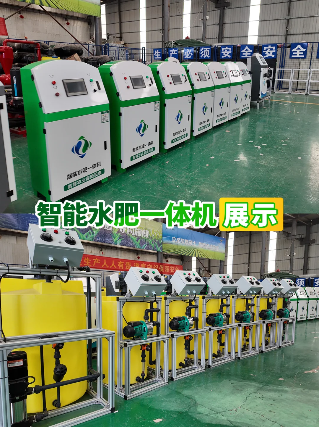 智能水肥一体机，助力智慧农业发展