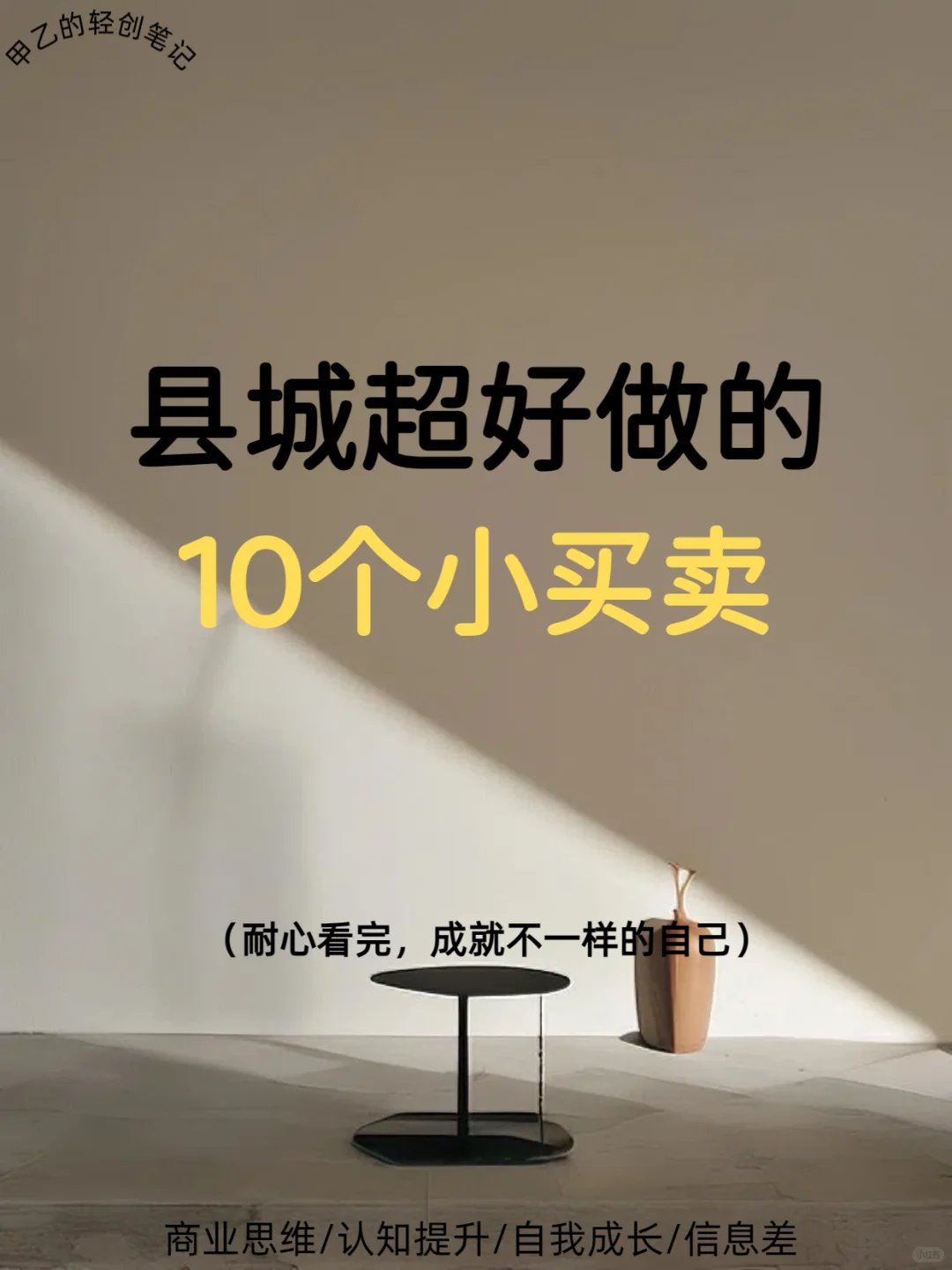 别挤大城市了！老家这些活儿也挺香。