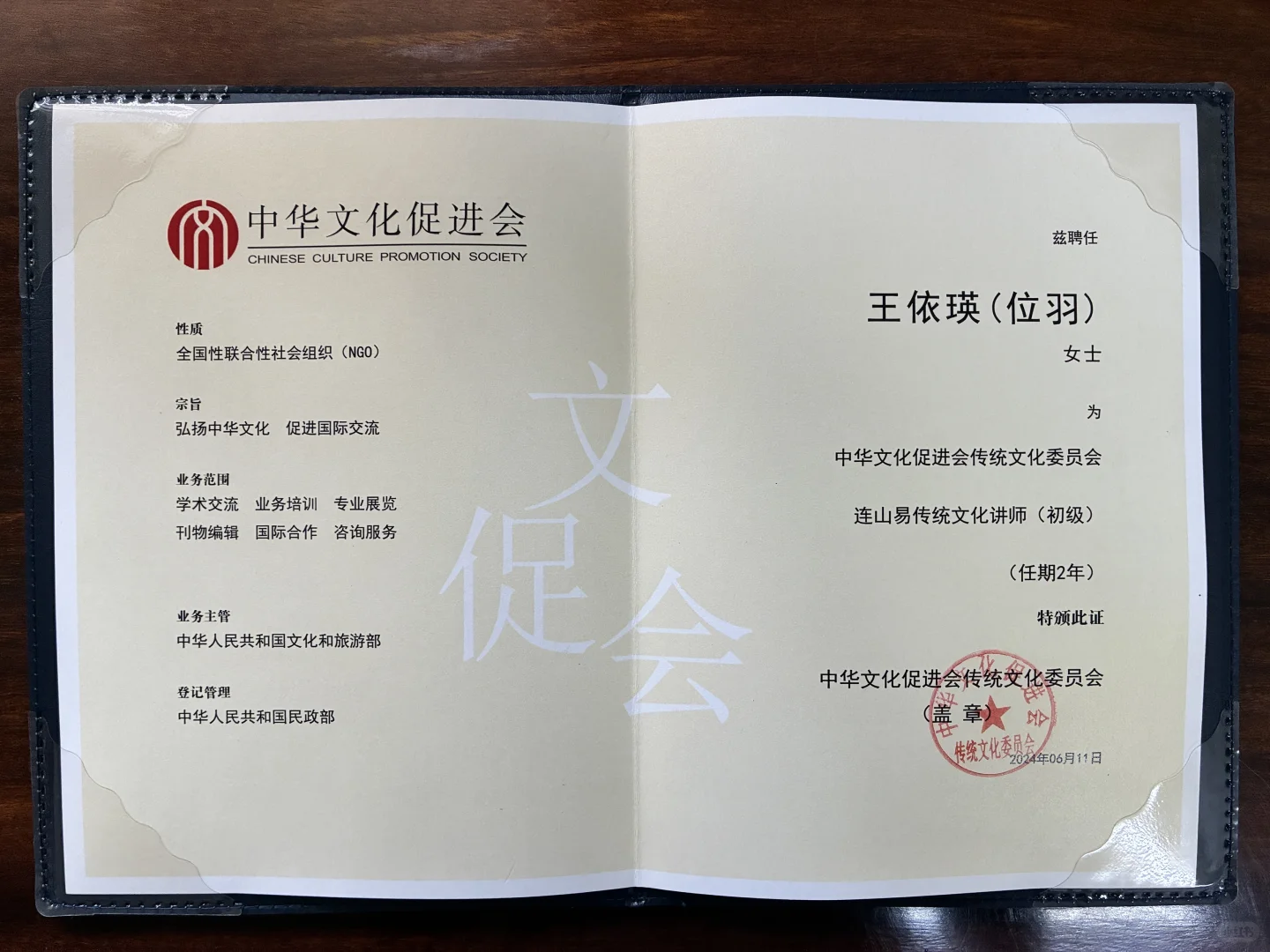 位羽：连山易智慧践行者，传统文化时代传灯人