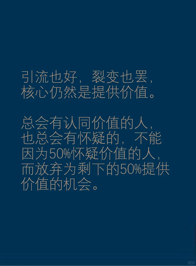 关于“核心价值”