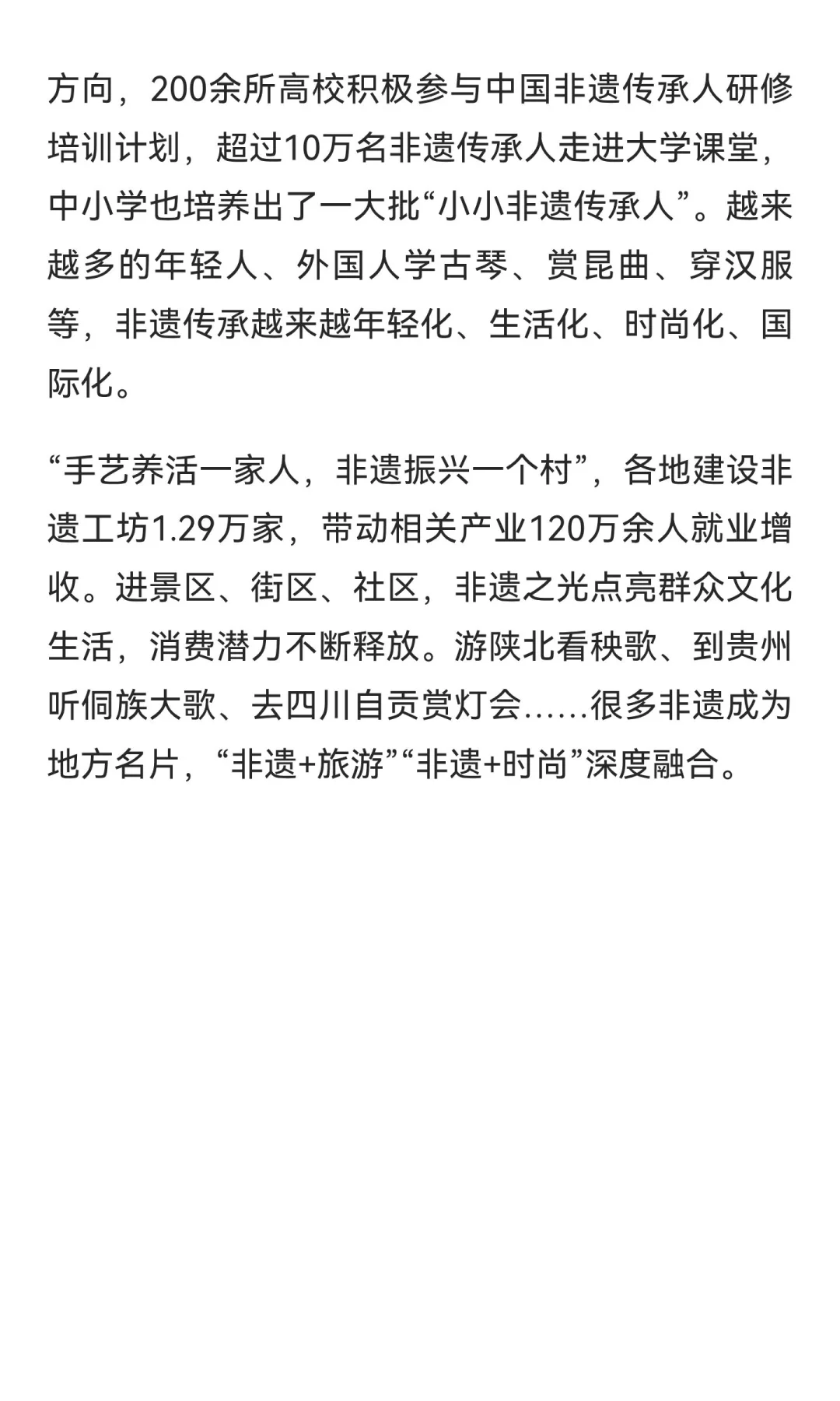 案例分析:非遗 繁峙晋绣